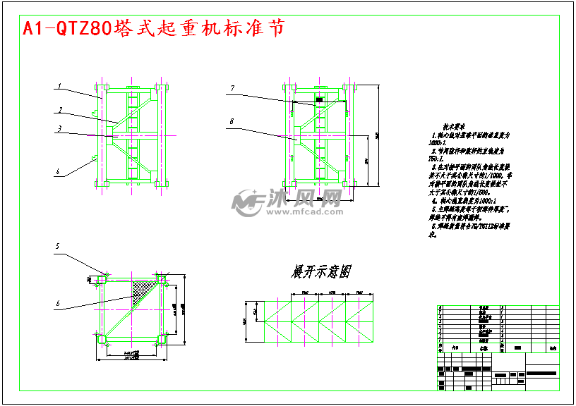 建筑塔式起重机总体和塔身设计