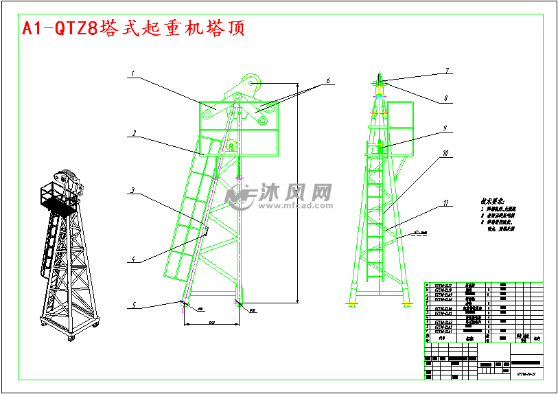 建筑塔式起重机总体和塔身设计