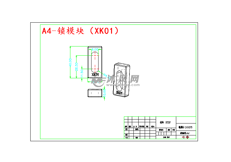 游戏机外壳注塑模具的设计