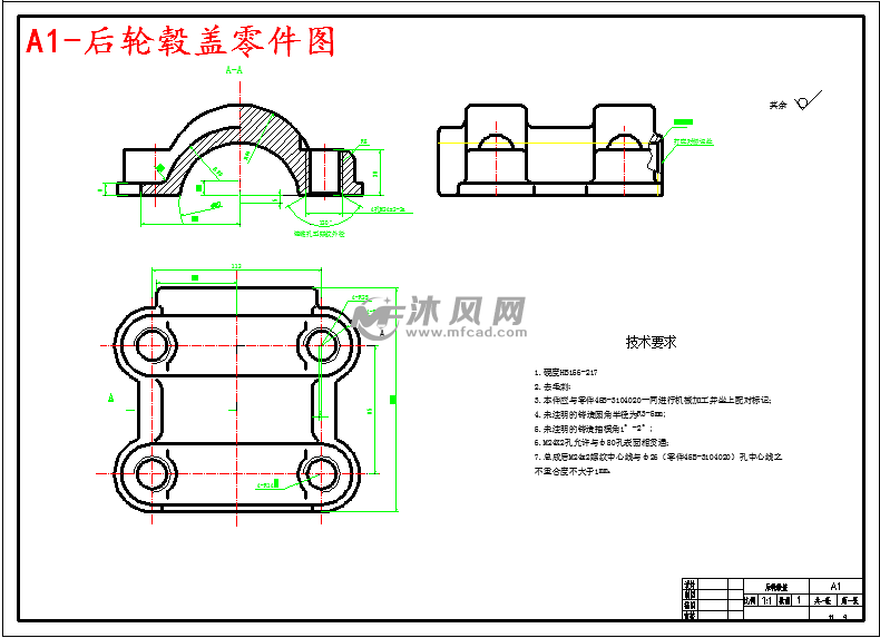 a1-后轮毂盖零件图