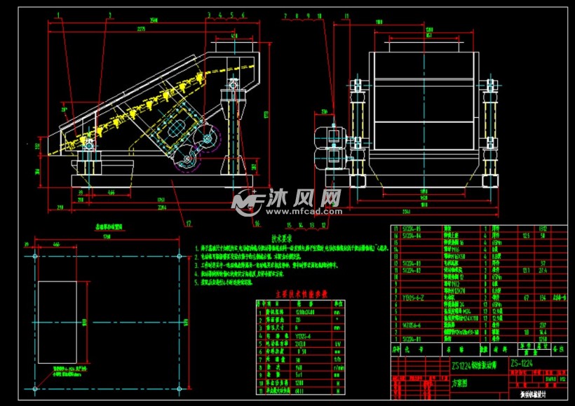 1224直线振动筛 - 工程机械/建筑机械图纸 - 沐风网