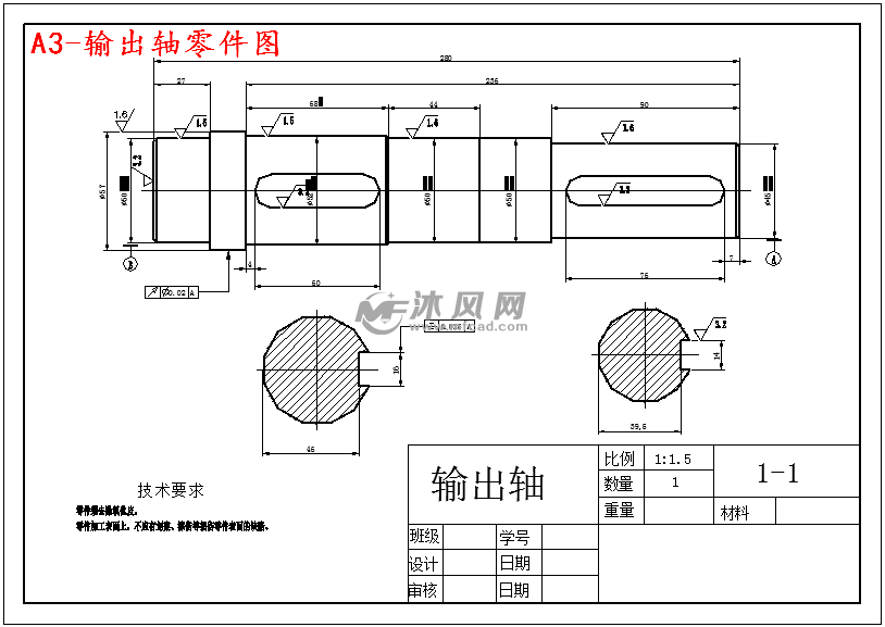 输出轴零件图