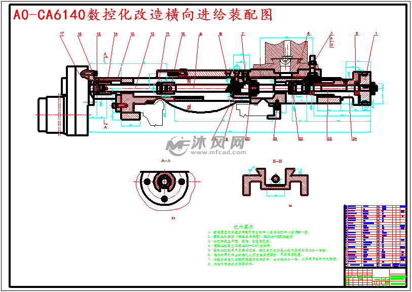 a0-ca6140数控化改造横向进给装配图