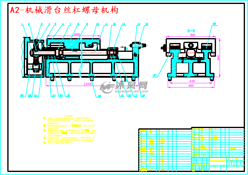 a2-机械滑台丝杠螺母机构