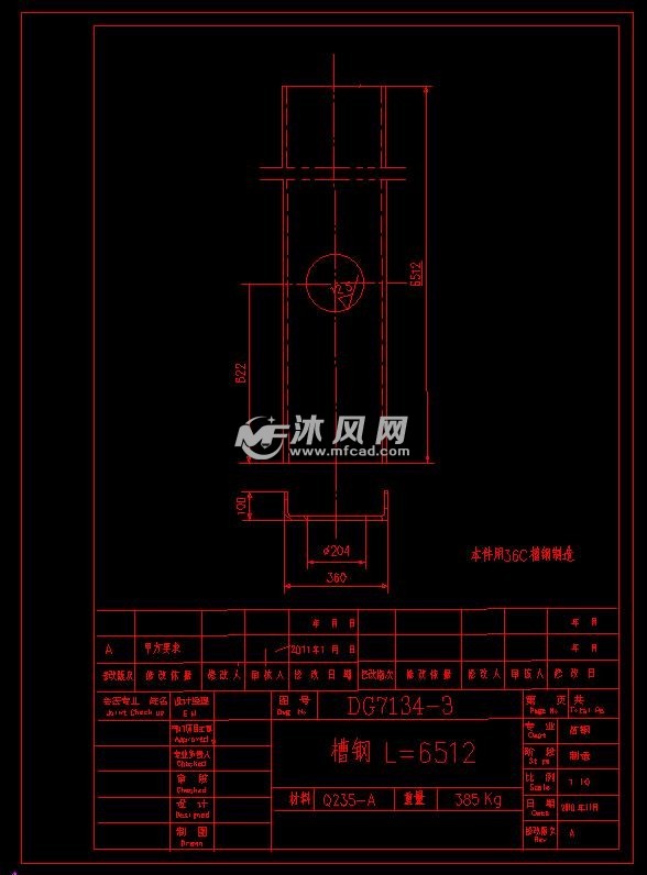 槽钢