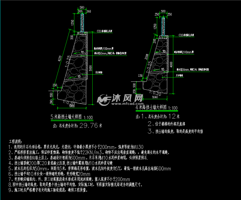 片石挡土墙