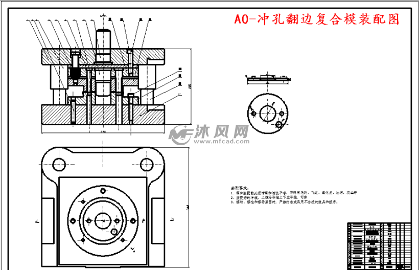 前壳加强板冲压工艺与模具设计