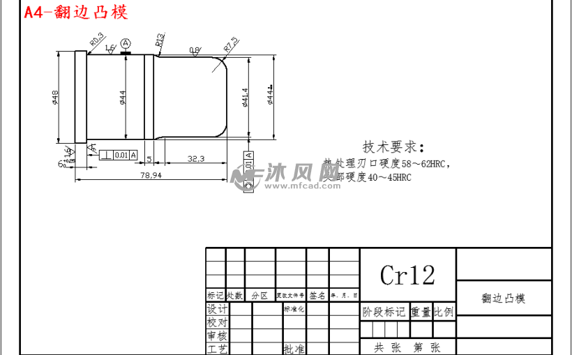 前壳加强板冲压工艺与模具设计 - 设计方案图纸