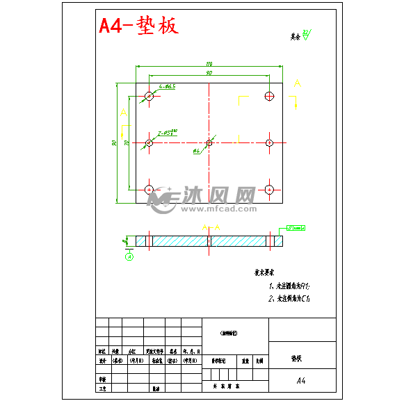 拖拉机压板落料冲孔复合模具设计