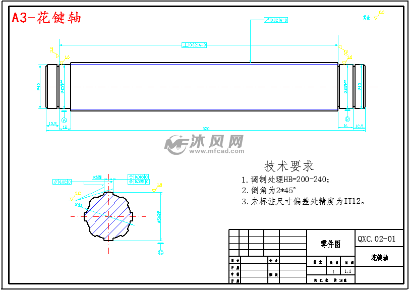 a3-花键轴