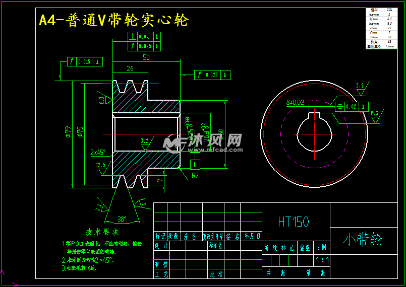 a4-普通v带轮实心轮