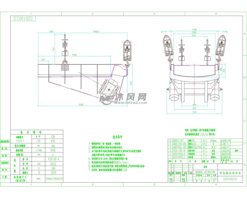 gzg1003振动给料机 - 工程机械/建筑机械图纸 - 沐风网