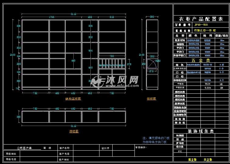 全屋定制法式书柜书房移门柜cad图纸