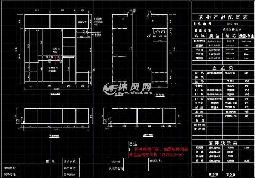 入户衣柜内部结构图