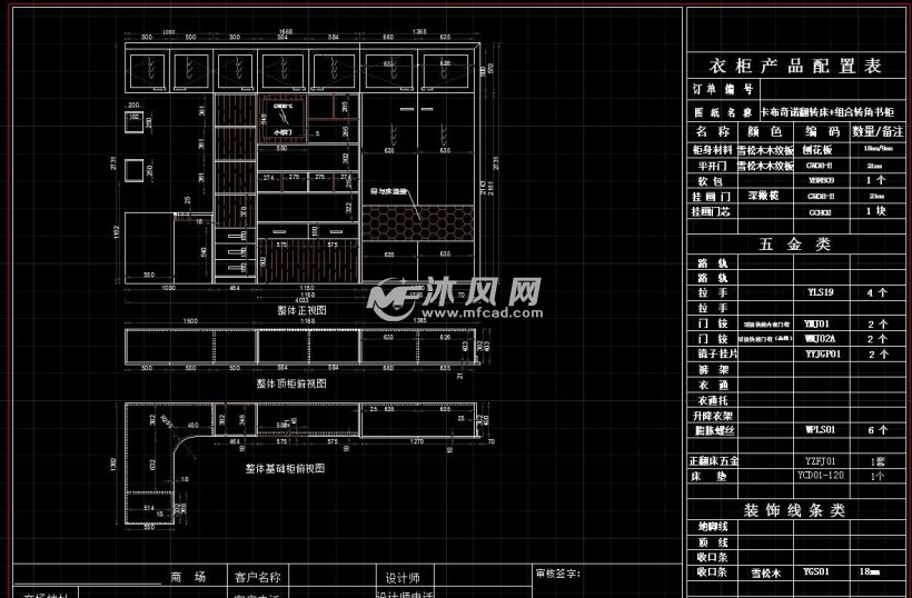 卡布奇诺翻转床转角书柜组合cad图纸