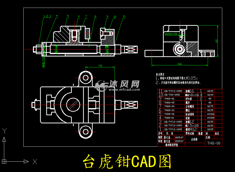 台虎钳cad装配图