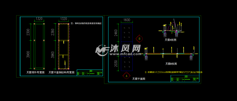 天窗方案设计图