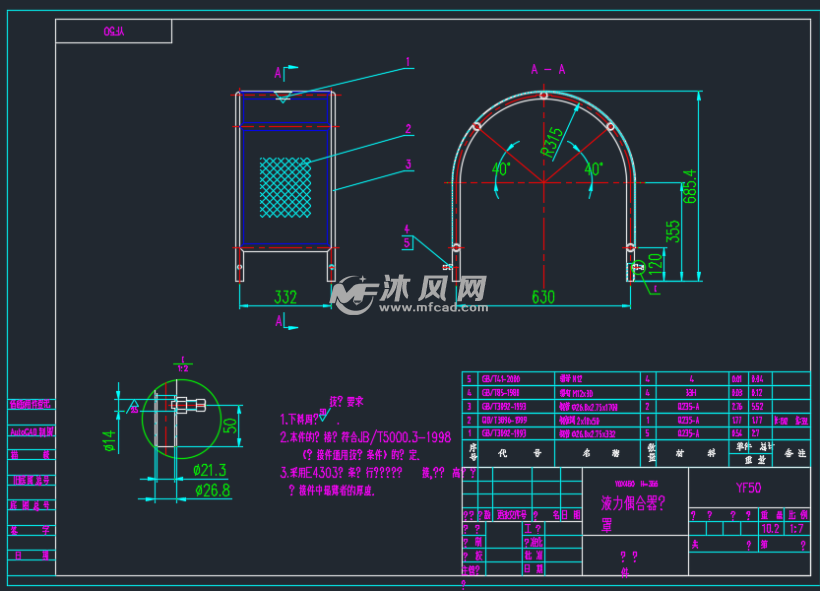 各种护罩皮带机联轴器制作 - 传动件图纸 - 沐风网