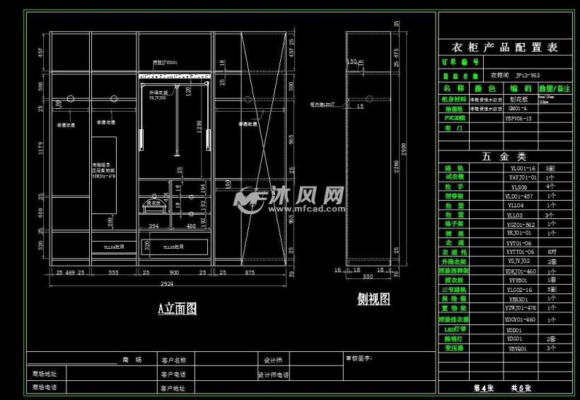 全屋定制香水魅影u型衣帽间cad图纸