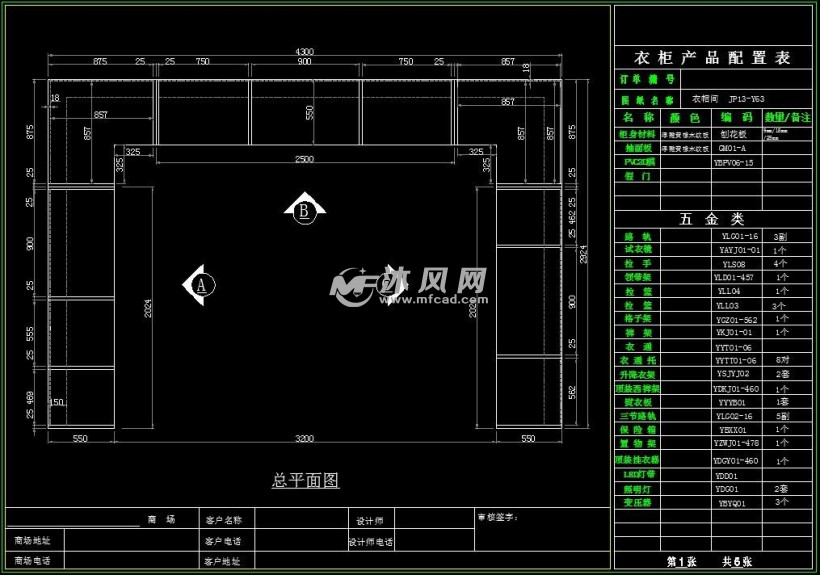 全屋定制香水魅影u型衣帽间cad图纸