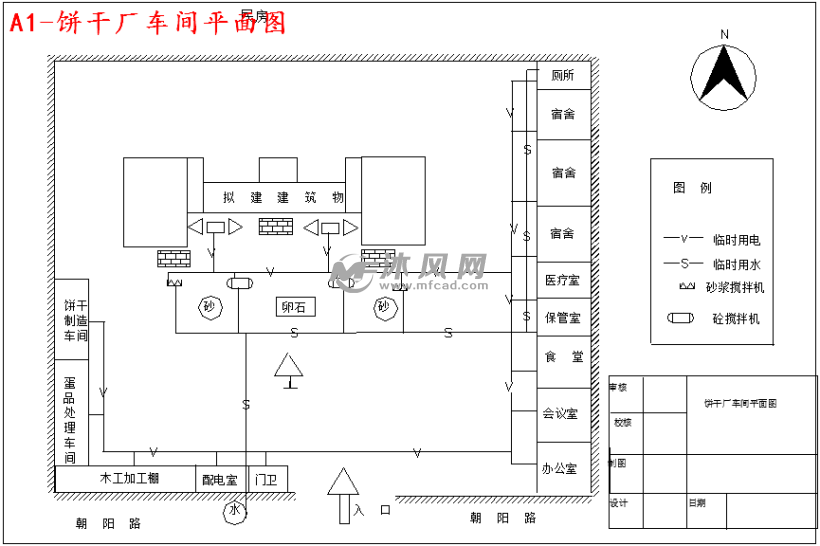 a1-饼干厂车间平面图