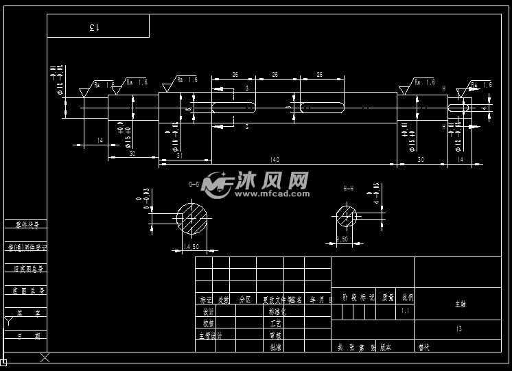 四足仿生行走机构创新设计