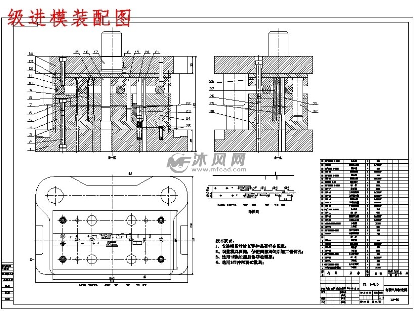 电刷支架盖的级进模具设计-冲压模