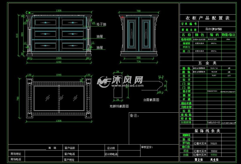 全屋定制名仕豪庭衣帽间岛台