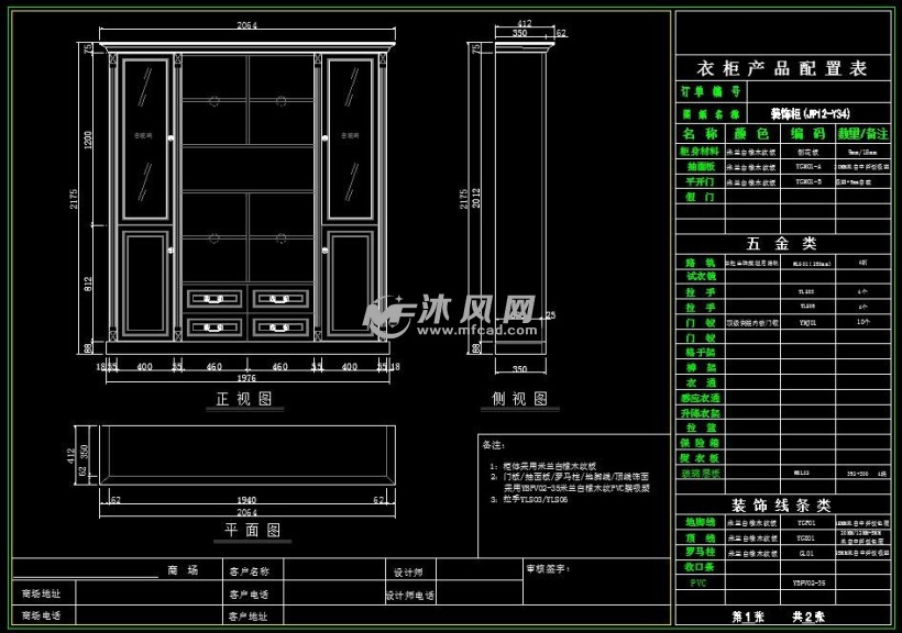 全屋加州阳光衣柜装饰柜餐边柜