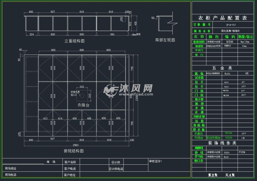 俯视结构图带升降机