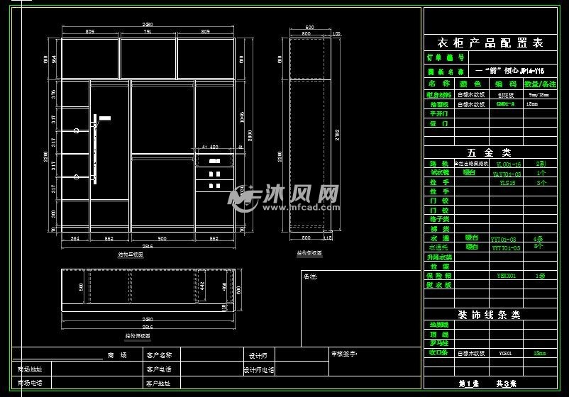 嵌入艺术字移门衣柜