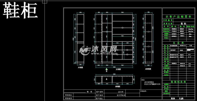 鞋柜内部结构剖面视图