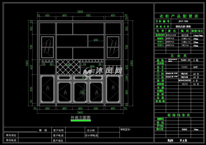 新中式清风古韵酒柜