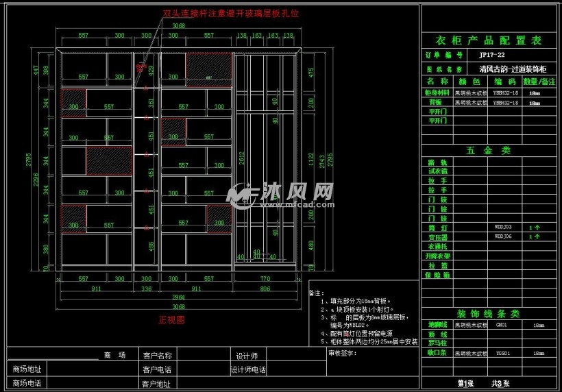 新中式清风古韵过道装饰柜