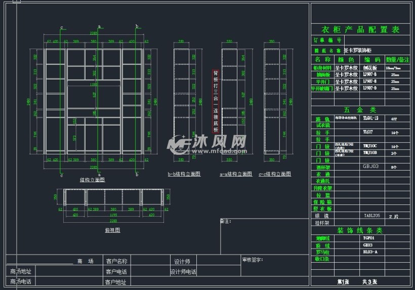 圣卡罗木框铜条玻璃门装饰酒柜