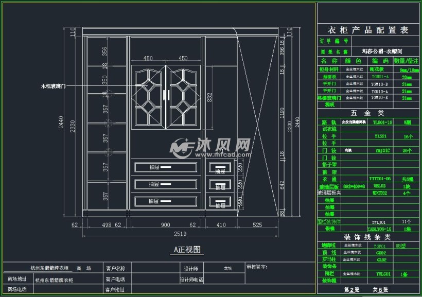 玛莎公爵l型衣帽间