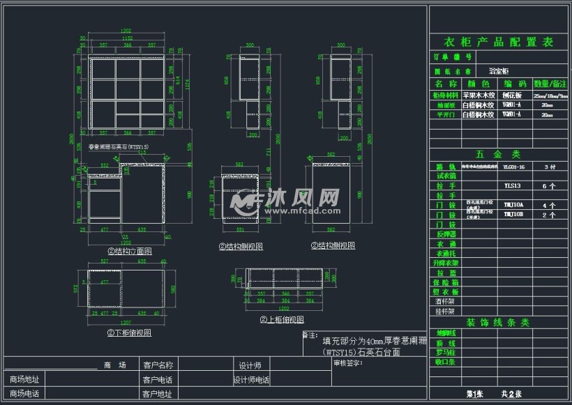 皇家印象电视隔断柜浴室柜