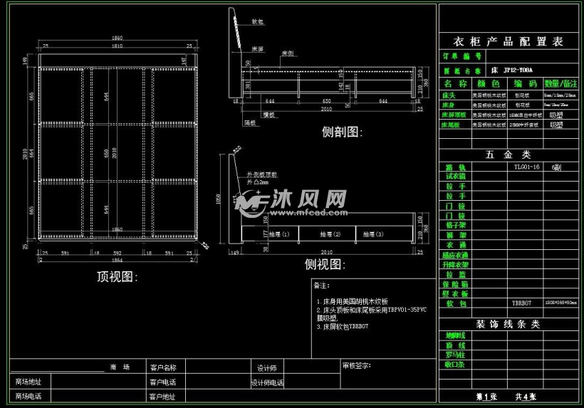 床的结构三视图