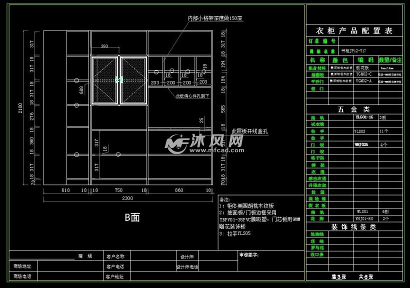 美式风格书柜