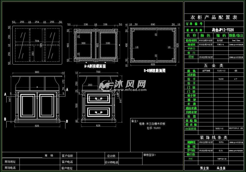 加州阳光衣帽间玻璃台面岛台