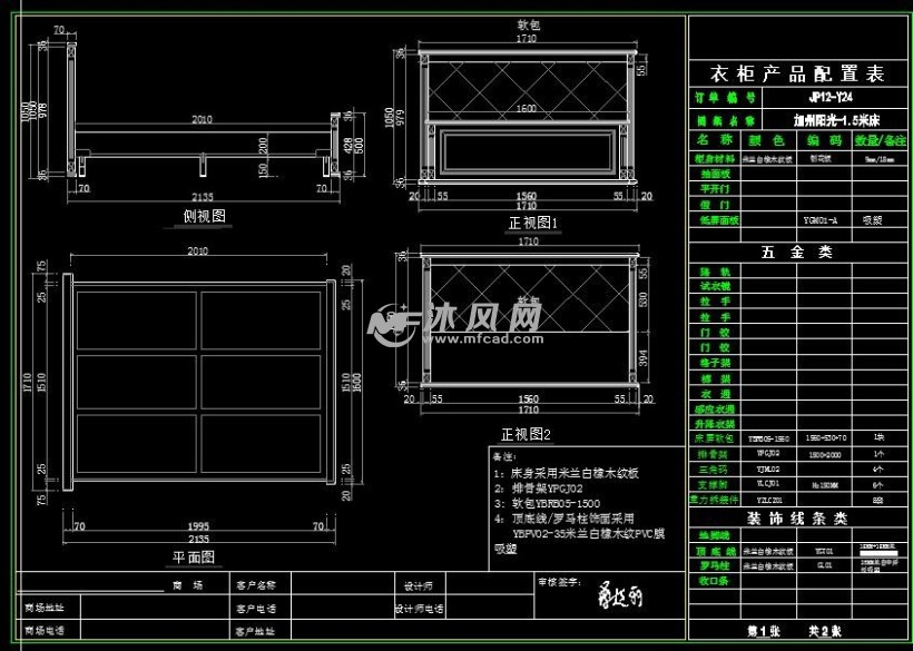 w1500床三视图