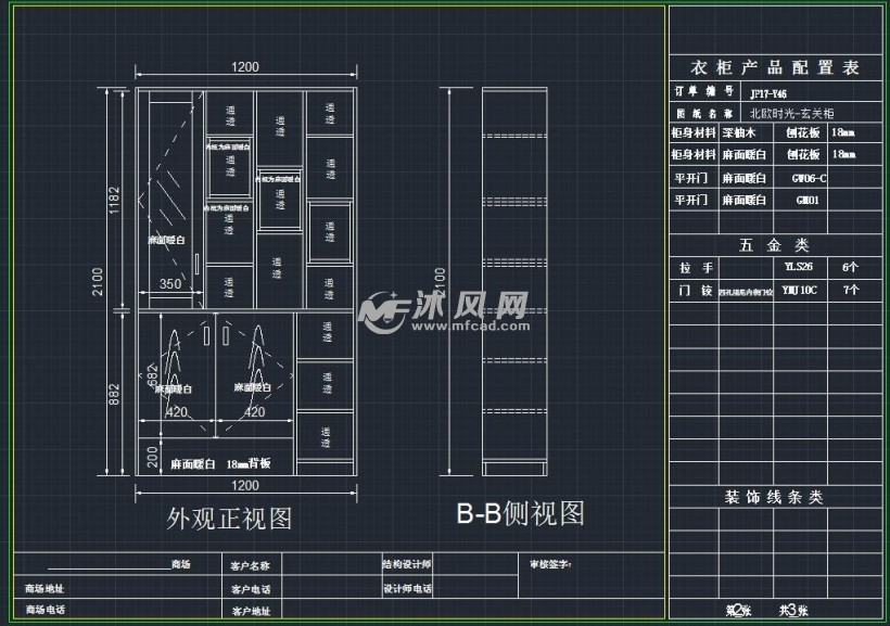 玄关柜外观正视图