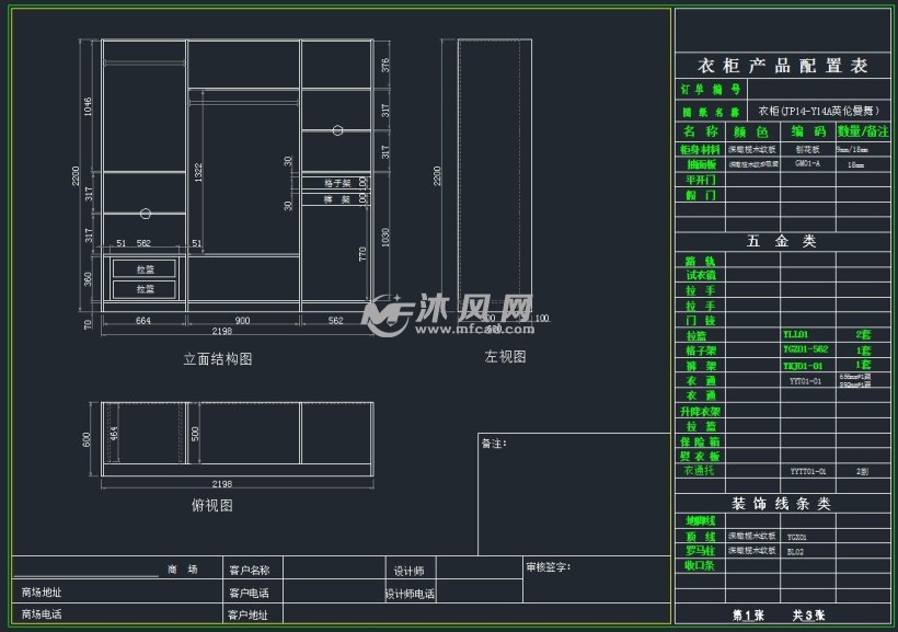 衣柜门板视图书柜外观视图书柜内部结构图矮柜外观视图矮柜内部结构