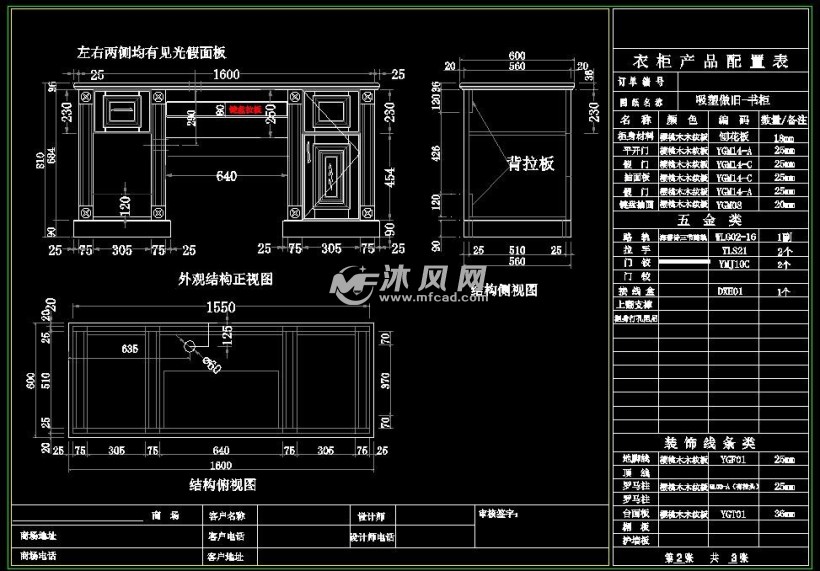 书桌外观正视图