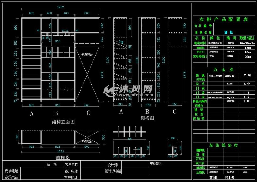 现代整板经典可伸缩折叠酒柜