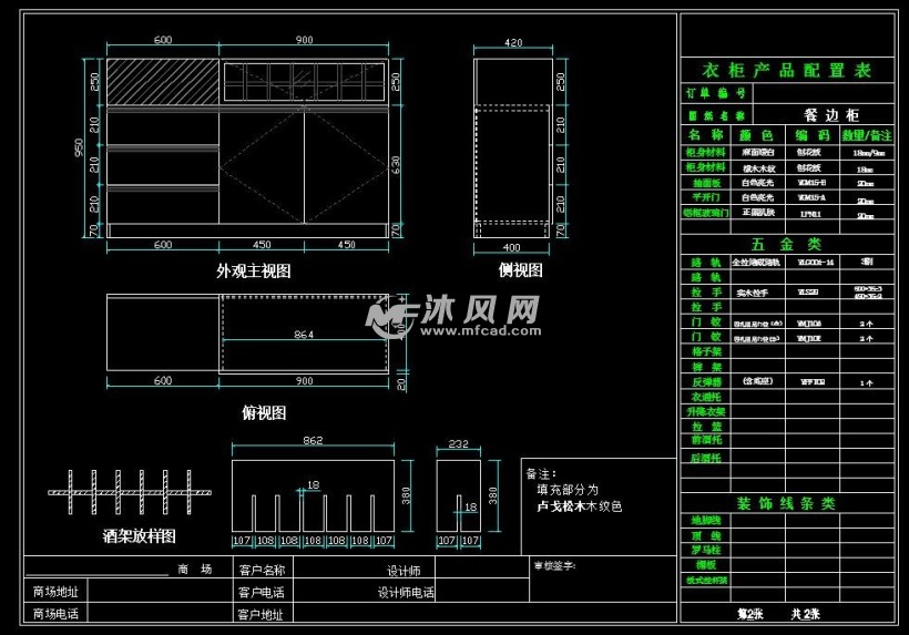 现代吸塑时尚餐边柜酒柜