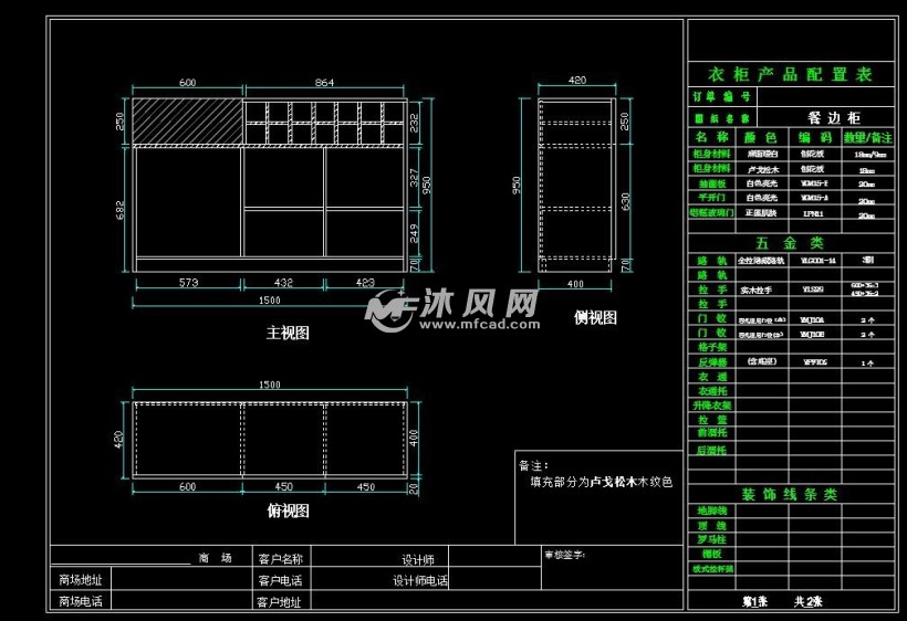 现代吸塑时尚餐边柜酒柜