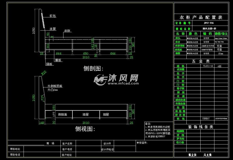 新中式清风古韵卧室床