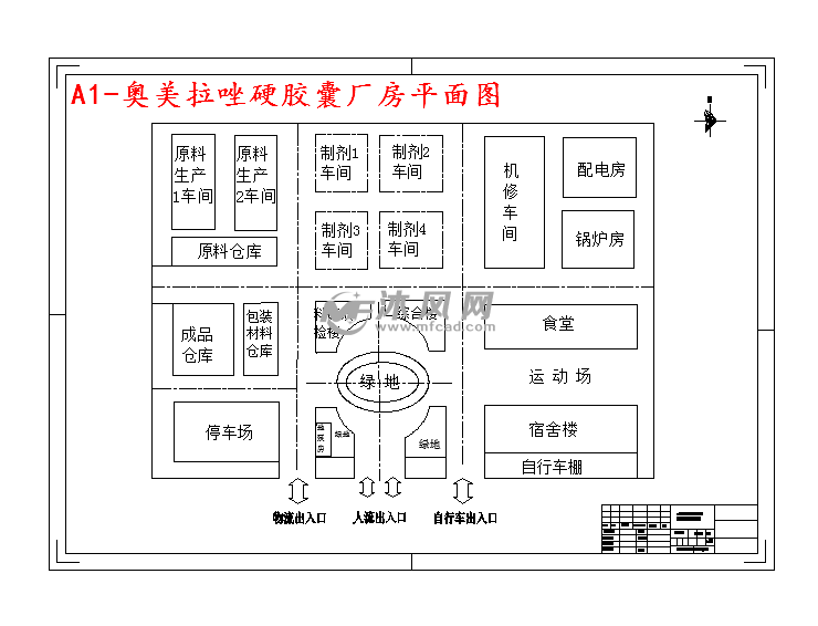 a1-奥美拉唑硬胶囊厂房平面图