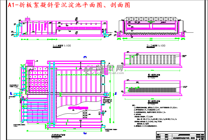 a1-折板絮凝斜管沉淀池平面图,剖面图